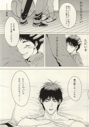 Kokoro Tokasu Mitai ni - Page 41
