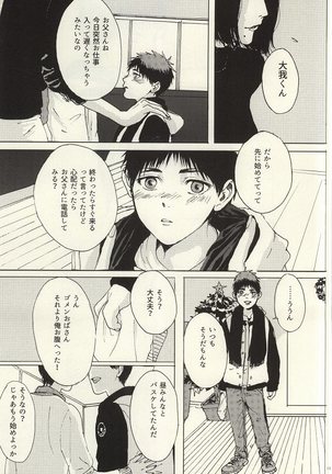 Kokoro Tokasu Mitai ni Page #12