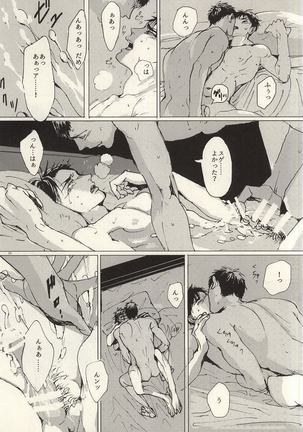 Kokoro Tokasu Mitai ni Page #28