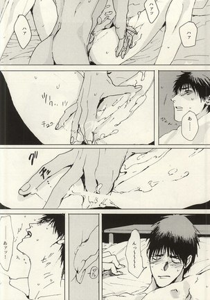 Kokoro Tokasu Mitai ni Page #29