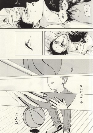 Kokoro Tokasu Mitai ni - Page 34
