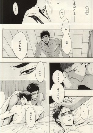 Kokoro Tokasu Mitai ni - Page 35