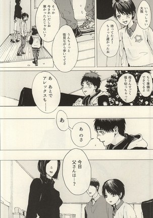 Kokoro Tokasu Mitai ni Page #11
