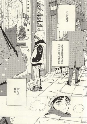 Kokoro Tokasu Mitai ni - Page 2