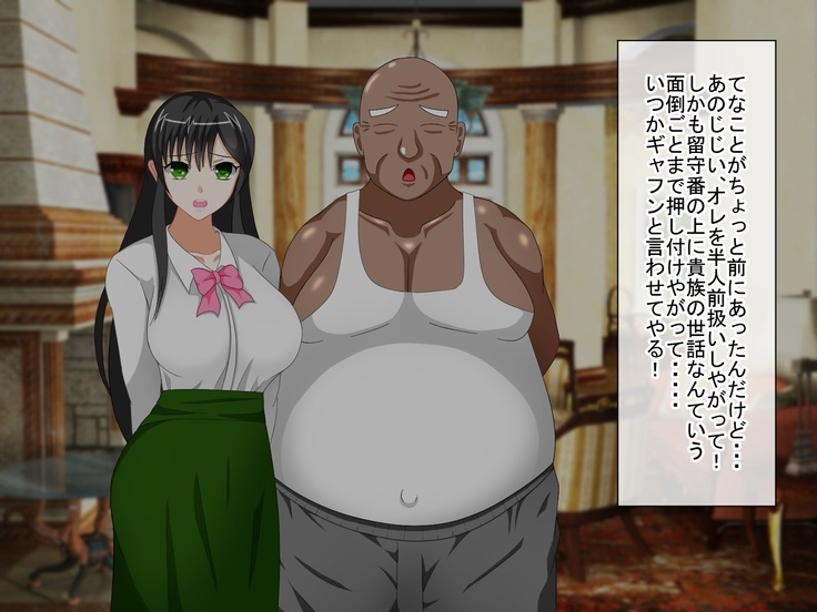Shounen Yuusha Ken ~Wagamama Kizoku no Osewa wa Taihen! no Maki~