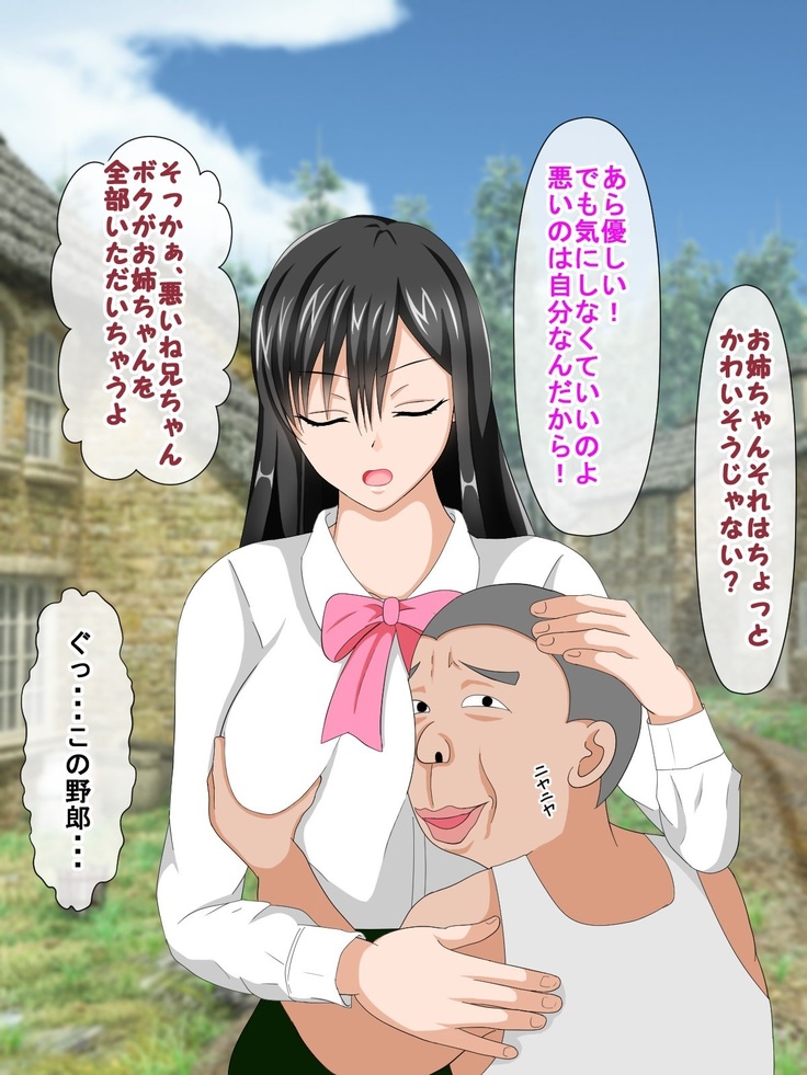 Shounen Yuusha Ken ~Wagamama Kizoku no Osewa wa Taihen! no Maki~