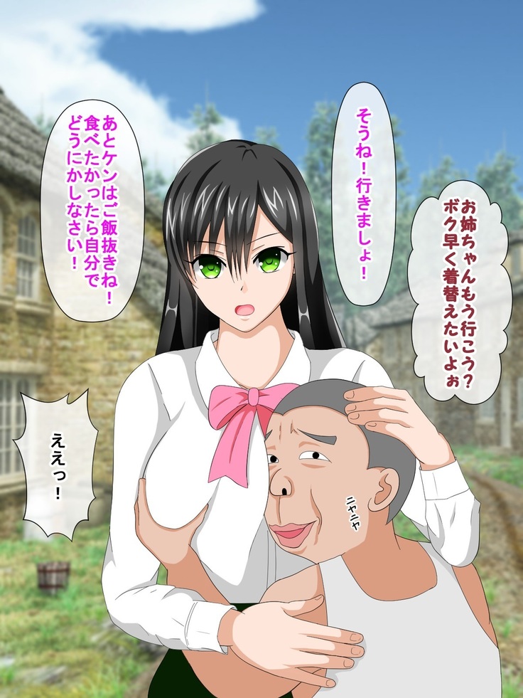 Shounen Yuusha Ken ~Wagamama Kizoku no Osewa wa Taihen! no Maki~