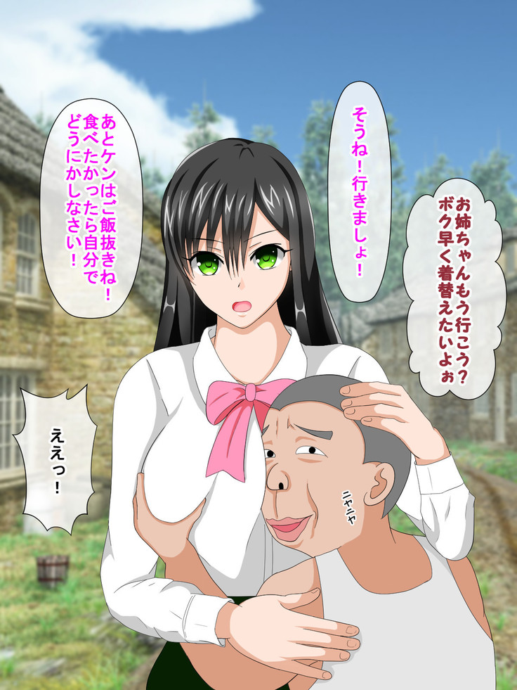 Shounen Yuusha Ken ~Wagamama Kizoku no Osewa wa Taihen! no Maki~