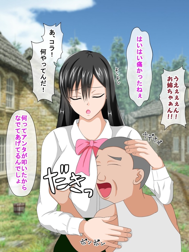 Shounen Yuusha Ken ~Wagamama Kizoku no Osewa wa Taihen! no Maki~