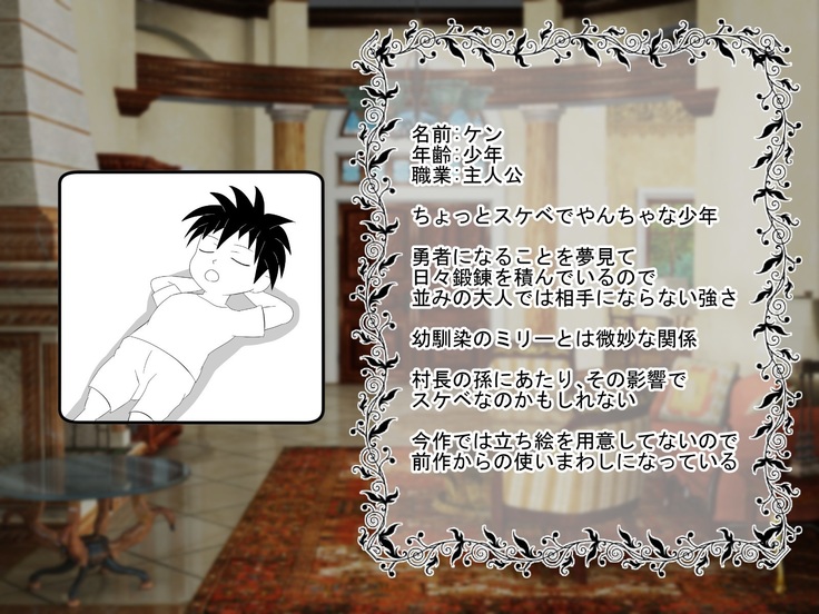 Shounen Yuusha Ken ~Wagamama Kizoku no Osewa wa Taihen! no Maki~
