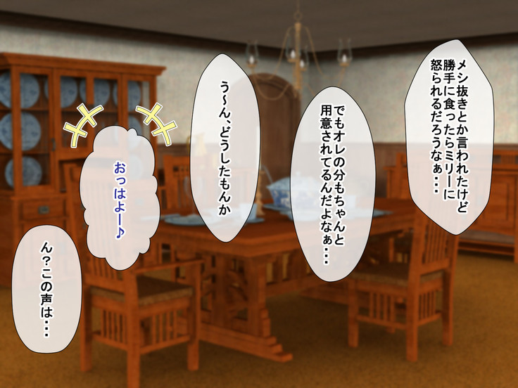 Shounen Yuusha Ken ~Wagamama Kizoku no Osewa wa Taihen! no Maki~