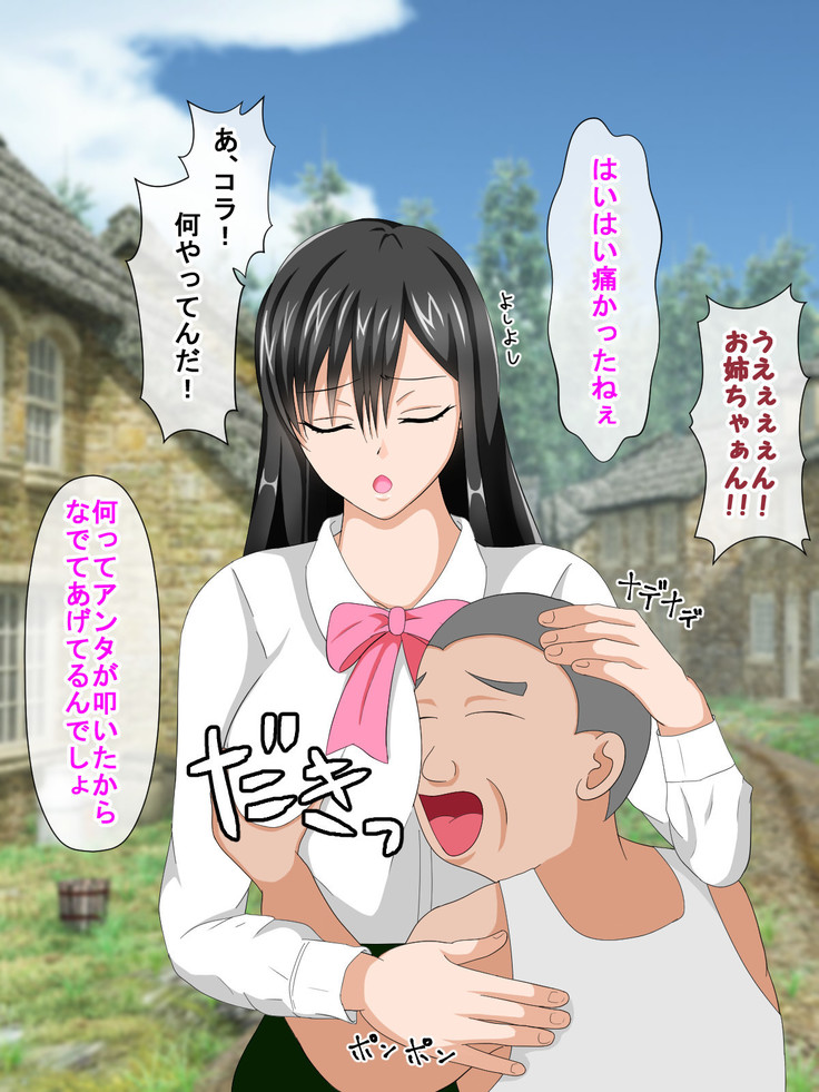 Shounen Yuusha Ken ~Wagamama Kizoku no Osewa wa Taihen! no Maki~