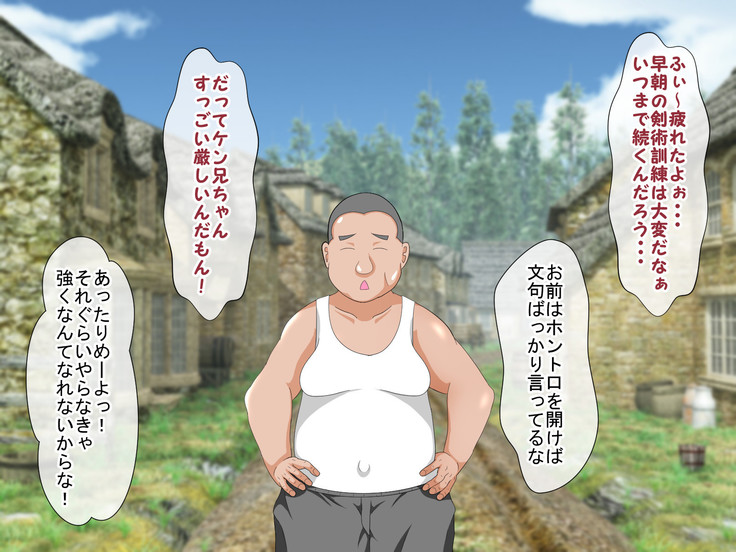 Shounen Yuusha Ken ~Wagamama Kizoku no Osewa wa Taihen! no Maki~