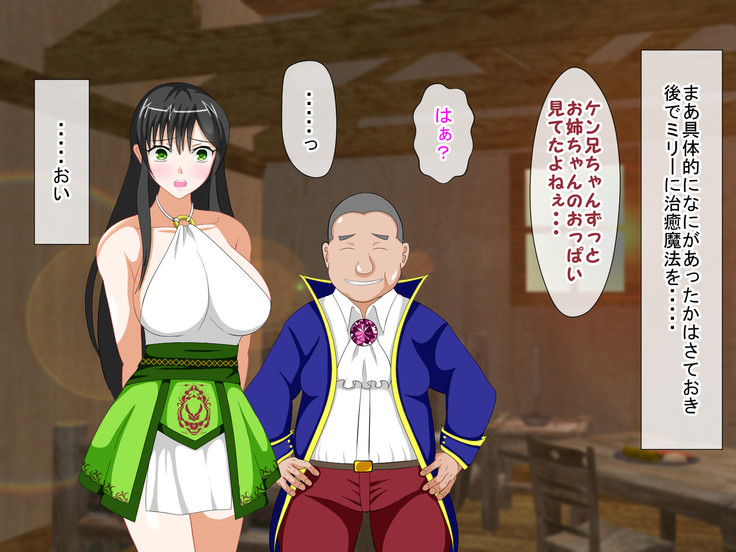 Shounen Yuusha Ken ~Wagamama Kizoku no Osewa wa Taihen! no Maki~