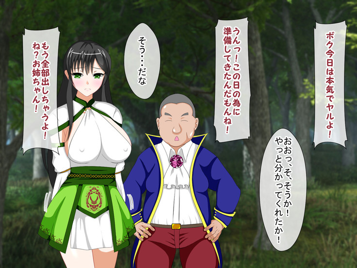 Shounen Yuusha Ken ~Wagamama Kizoku no Osewa wa Taihen! no Maki~