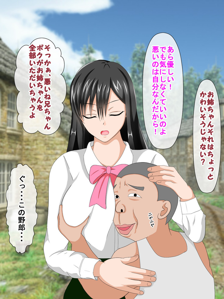 Shounen Yuusha Ken ~Wagamama Kizoku no Osewa wa Taihen! no Maki~