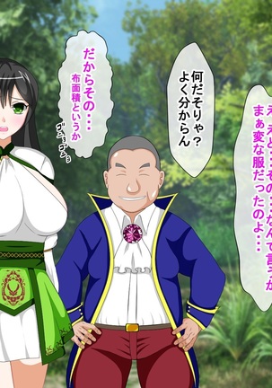 Shounen Yuusha Ken ~Wagamama Kizoku no Osewa wa Taihen! no Maki~ Page #304