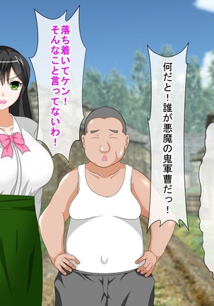 Shounen Yuusha Ken ~Wagamama Kizoku no Osewa wa Taihen! no Maki~ Page #154