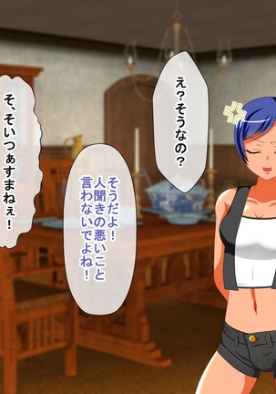 Shounen Yuusha Ken ~Wagamama Kizoku no Osewa wa Taihen! no Maki~ Page #191