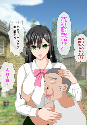 Shounen Yuusha Ken ~Wagamama Kizoku no Osewa wa Taihen! no Maki~ Page #19