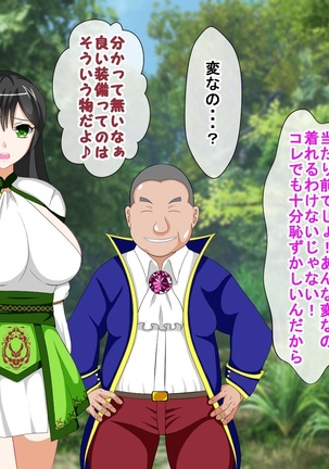 Shounen Yuusha Ken ~Wagamama Kizoku no Osewa wa Taihen! no Maki~ Page #303