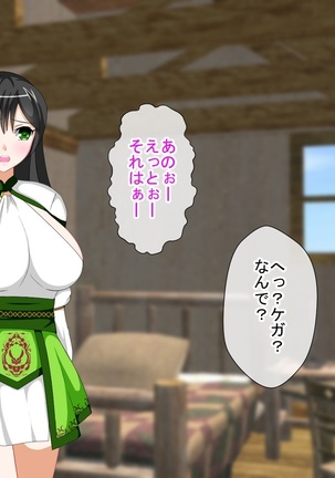 Shounen Yuusha Ken ~Wagamama Kizoku no Osewa wa Taihen! no Maki~ Page #449