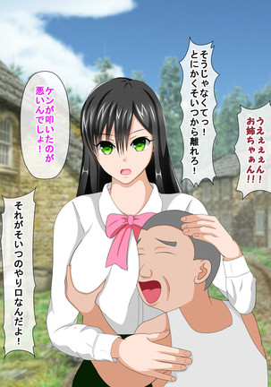 Shounen Yuusha Ken ~Wagamama Kizoku no Osewa wa Taihen! no Maki~ Page #18