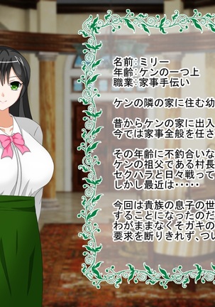 Shounen Yuusha Ken ~Wagamama Kizoku no Osewa wa Taihen! no Maki~ Page #143