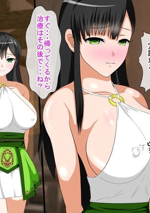 Shounen Yuusha Ken ~Wagamama Kizoku no Osewa wa Taihen! no Maki~ Page #387