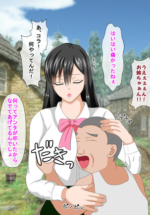 Shounen Yuusha Ken ~Wagamama Kizoku no Osewa wa Taihen! no Maki~ Page #17