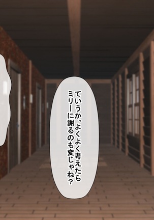Shounen Yuusha Ken ~Wagamama Kizoku no Osewa wa Taihen! no Maki~ Page #200