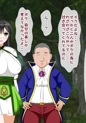 Shounen Yuusha Ken ~Wagamama Kizoku no Osewa wa Taihen! no Maki~ Page #346