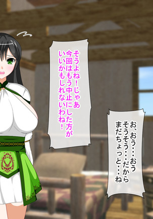 Shounen Yuusha Ken ~Wagamama Kizoku no Osewa wa Taihen! no Maki~ Page #127