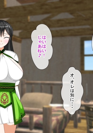 Shounen Yuusha Ken ~Wagamama Kizoku no Osewa wa Taihen! no Maki~ Page #456