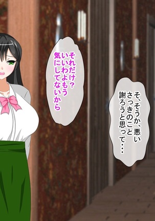 Shounen Yuusha Ken ~Wagamama Kizoku no Osewa wa Taihen! no Maki~ Page #206