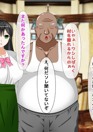 Shounen Yuusha Ken ~Wagamama Kizoku no Osewa wa Taihen! no Maki~ Page #167