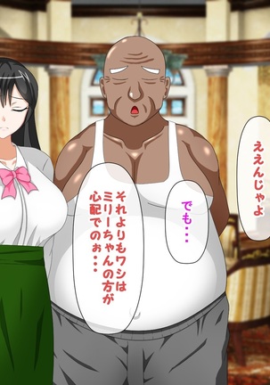 Shounen Yuusha Ken ~Wagamama Kizoku no Osewa wa Taihen! no Maki~ Page #173