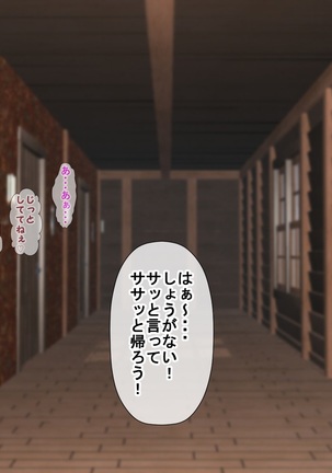 Shounen Yuusha Ken ~Wagamama Kizoku no Osewa wa Taihen! no Maki~ Page #201