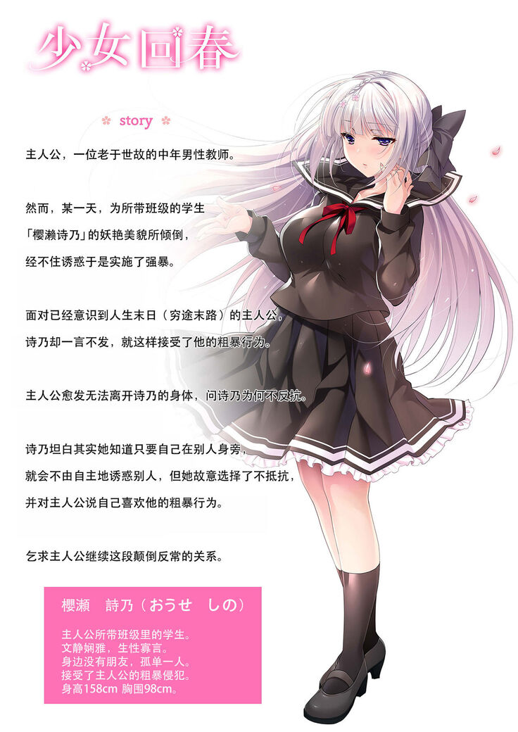 Shoujo Kaishun 4