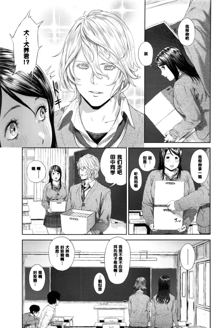 Onegai Shimasu Nikuko-chan