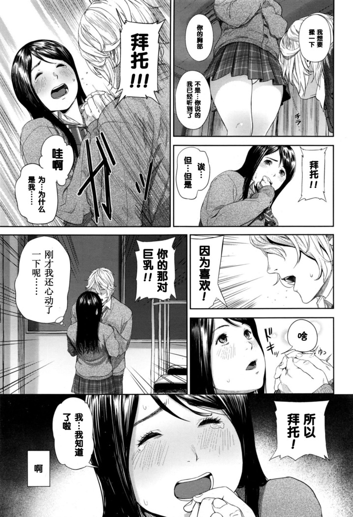 Onegai Shimasu Nikuko-chan