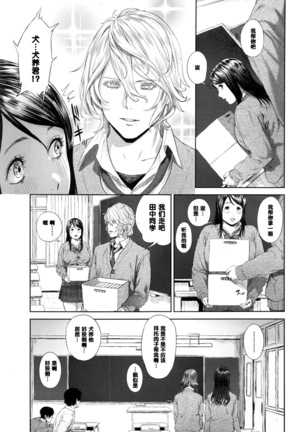 Onegai Shimasu Nikuko-chan - Page 3