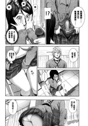 Onegai Shimasu Nikuko-chan - Page 12