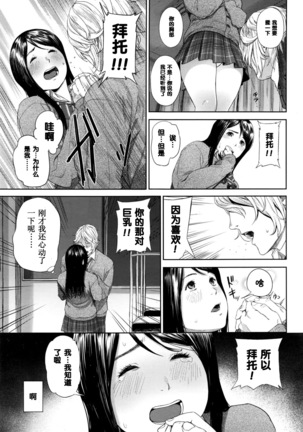 Onegai Shimasu Nikuko-chan - Page 7