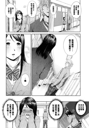 Onegai Shimasu Nikuko-chan - Page 4