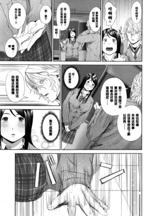 Onegai Shimasu Nikuko-chan - Page 5