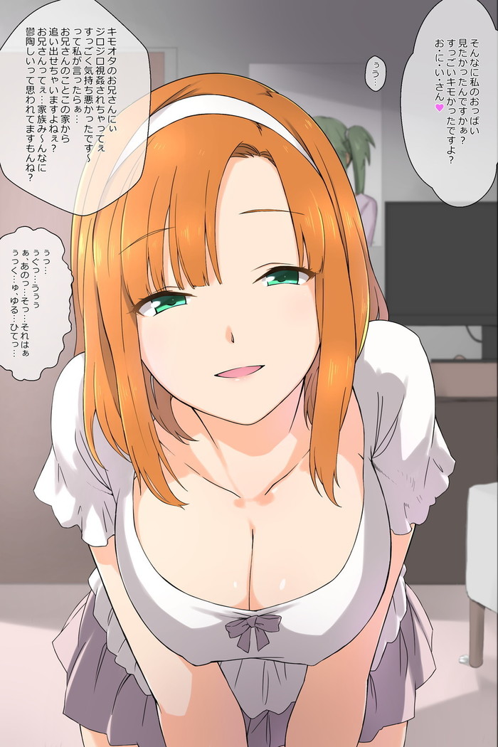 Otōto no kanojo ga kimōta-suki no bitchidatta kudan