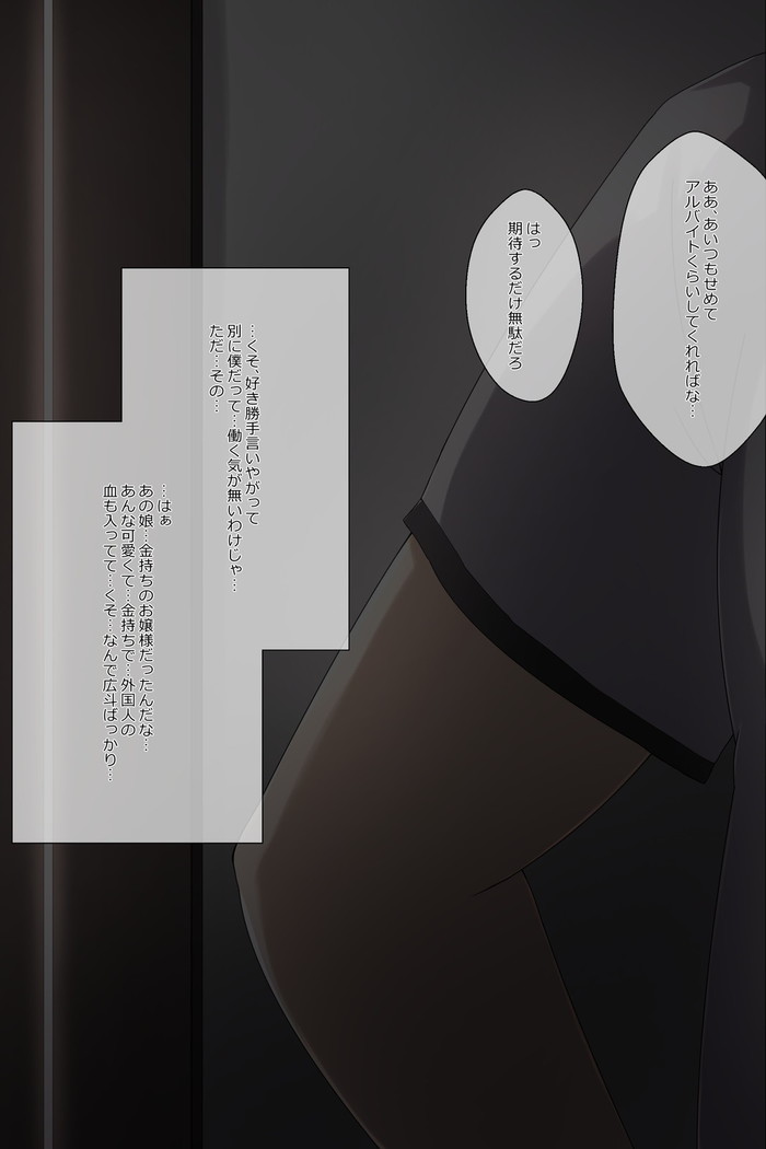 Otōto no kanojo ga kimōta-suki no bitchidatta kudan