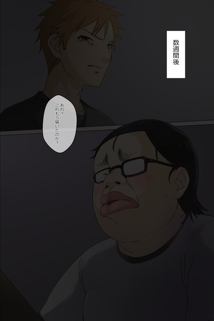 Otōto no kanojo ga kimōta-suki no bitchidatta kudan