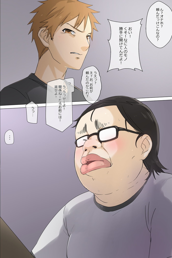 Otōto no kanojo ga kimōta-suki no bitchidatta kudan